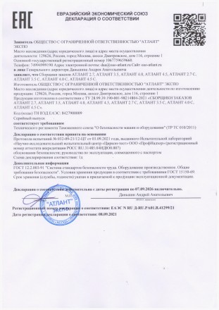 Сборщик заказов АТЛАНТ 4.0М (DYT 2/4.0)